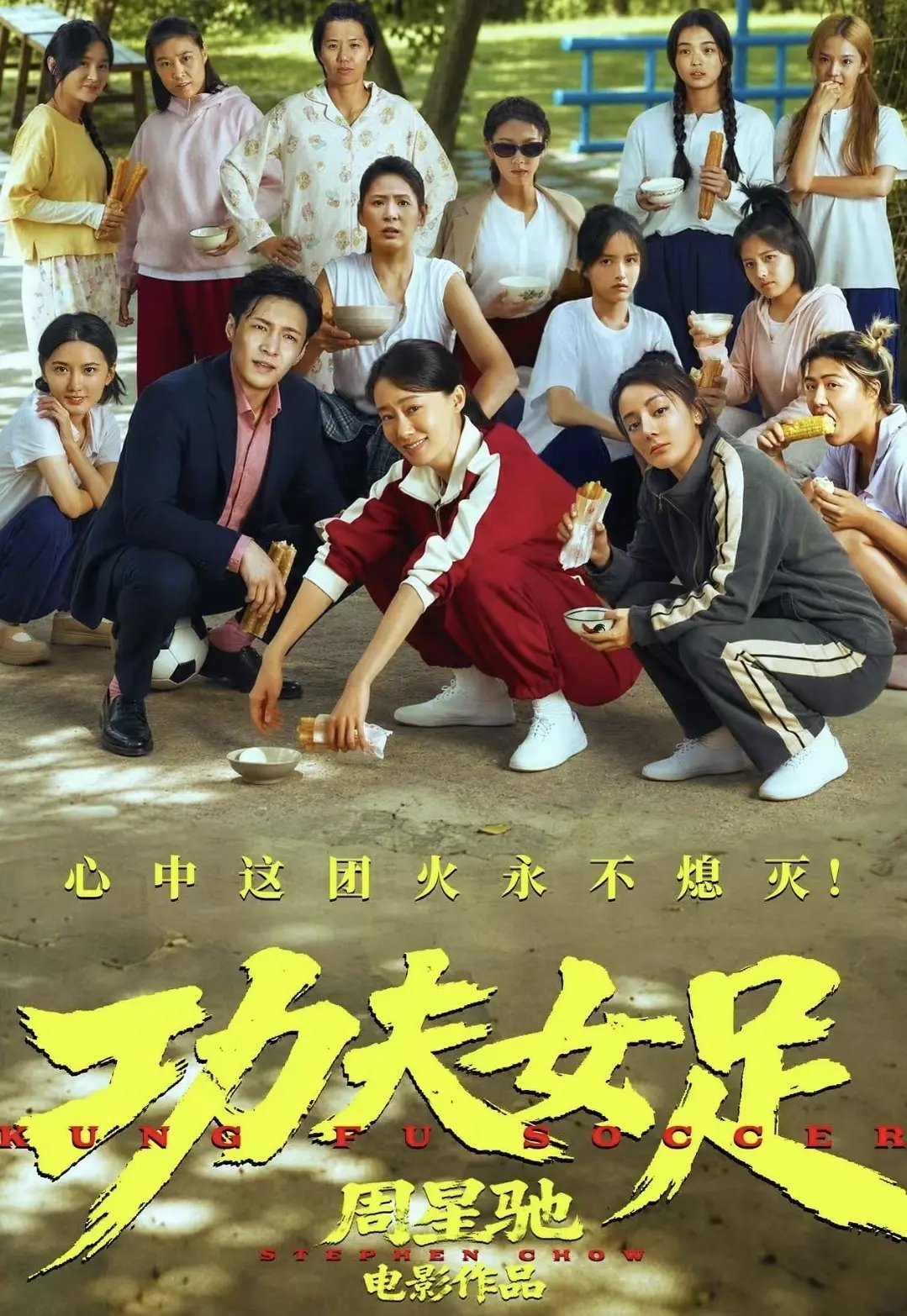 张小斐第6部破亿电影张小斐《功夫女足》首日排片47.2%，猫眼预测首日票房1.9