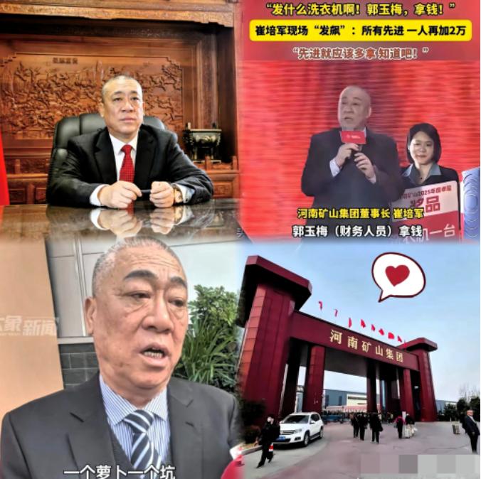 崔培军一句话，戳破多少伪公益！被问为何不做公益，河南矿山老板崔培军直言：公益我不