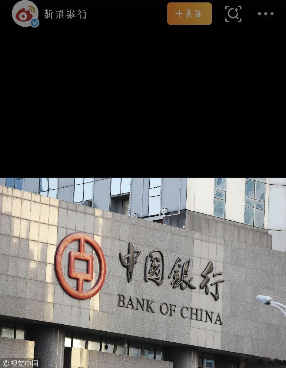 审计署最近甩出一份重磅报告，把中国银行推到了风口浪尖——两年多时间，中行靠着一套