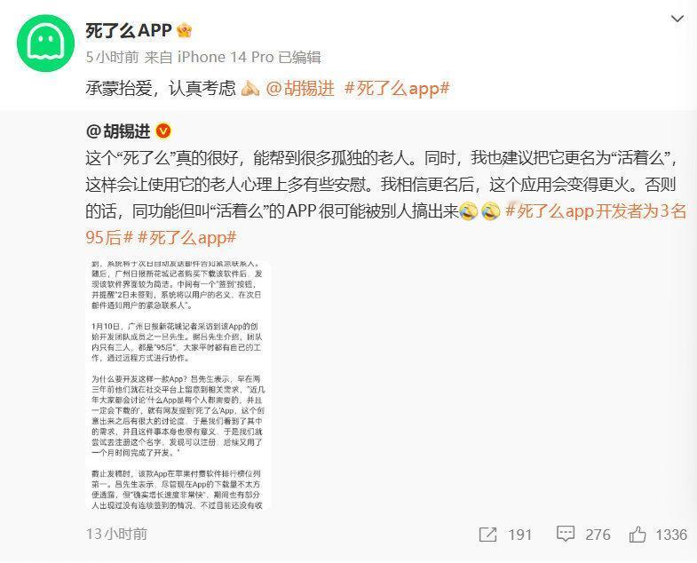 猝不及防！1月11日，国内苹果AppStore一款售价8元的“死了么”APP