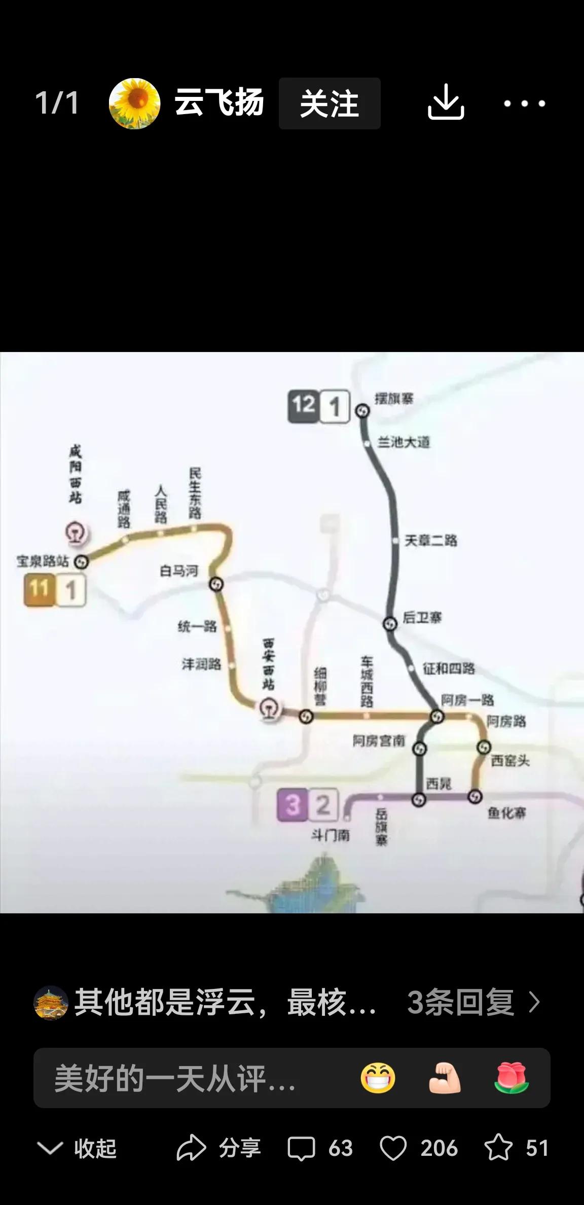 西咸交通一体化实质性进展来了，57.7公里西安地铁11线计划年内开工。该线路呈西