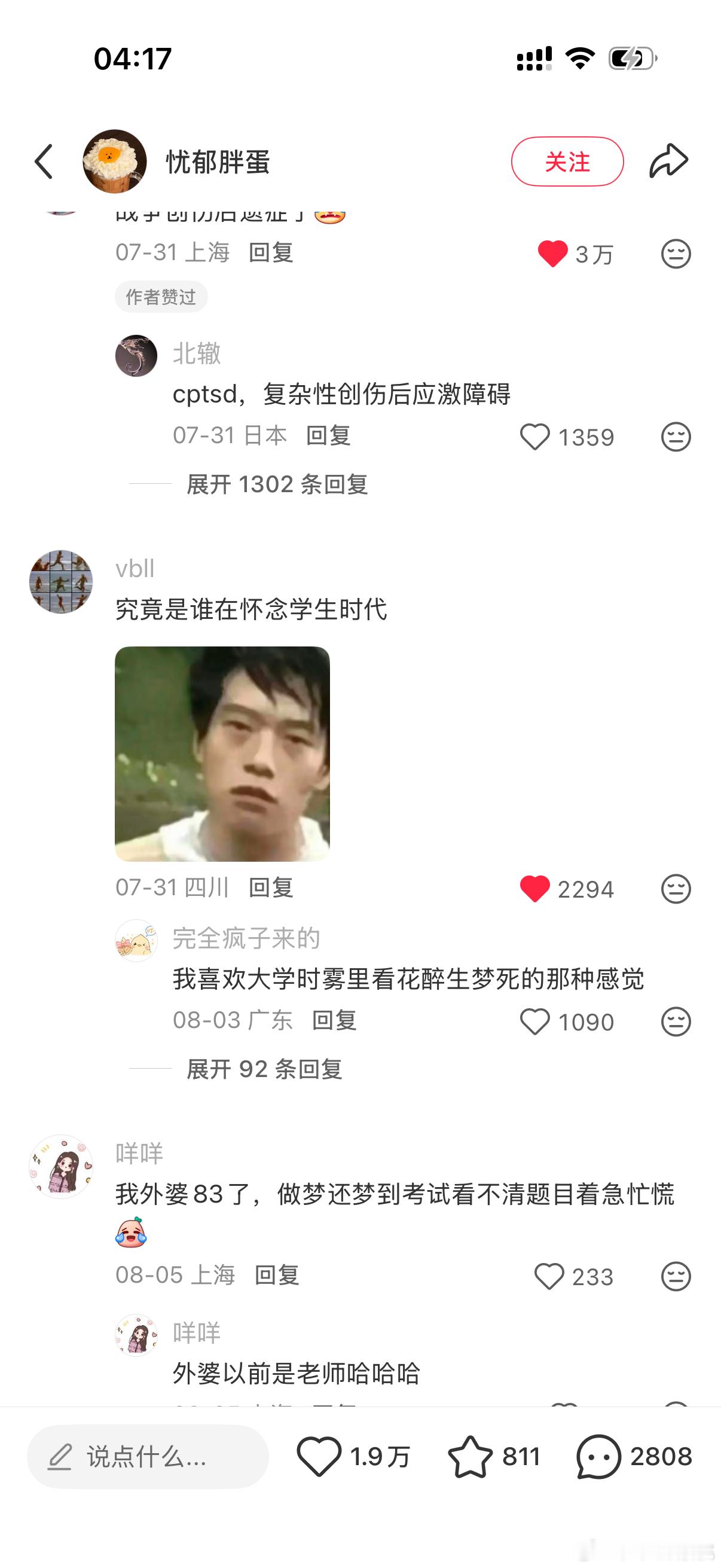 就是…（除了小学）