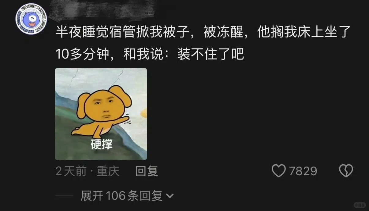 好像捧着本冤种版窦娥笔记