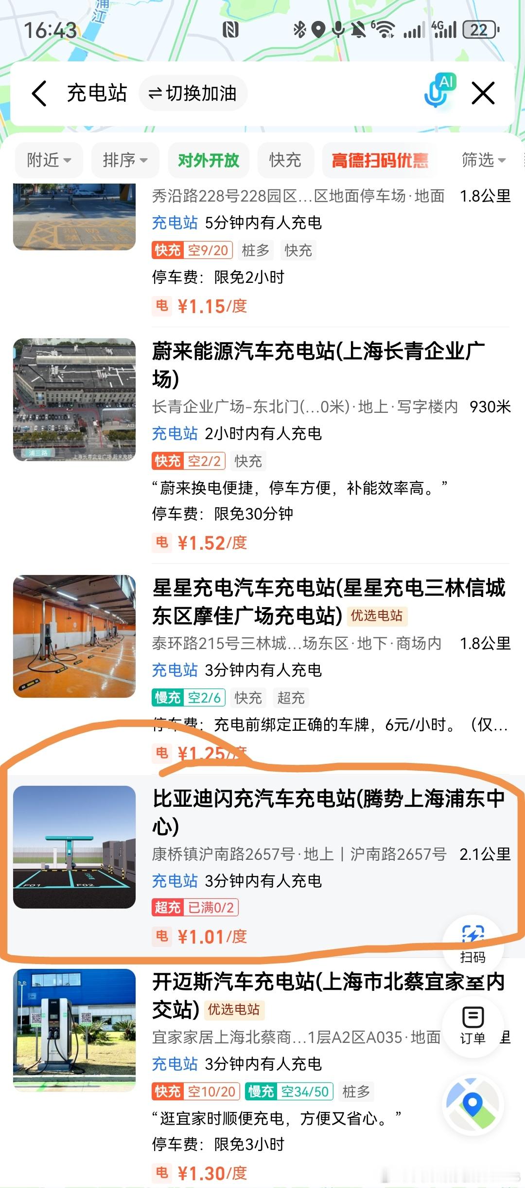 总有人说闪充贵，怎么比亚迪入局前，各路妖魔鬼怪的价格也没人说，现在迪子只不过是一