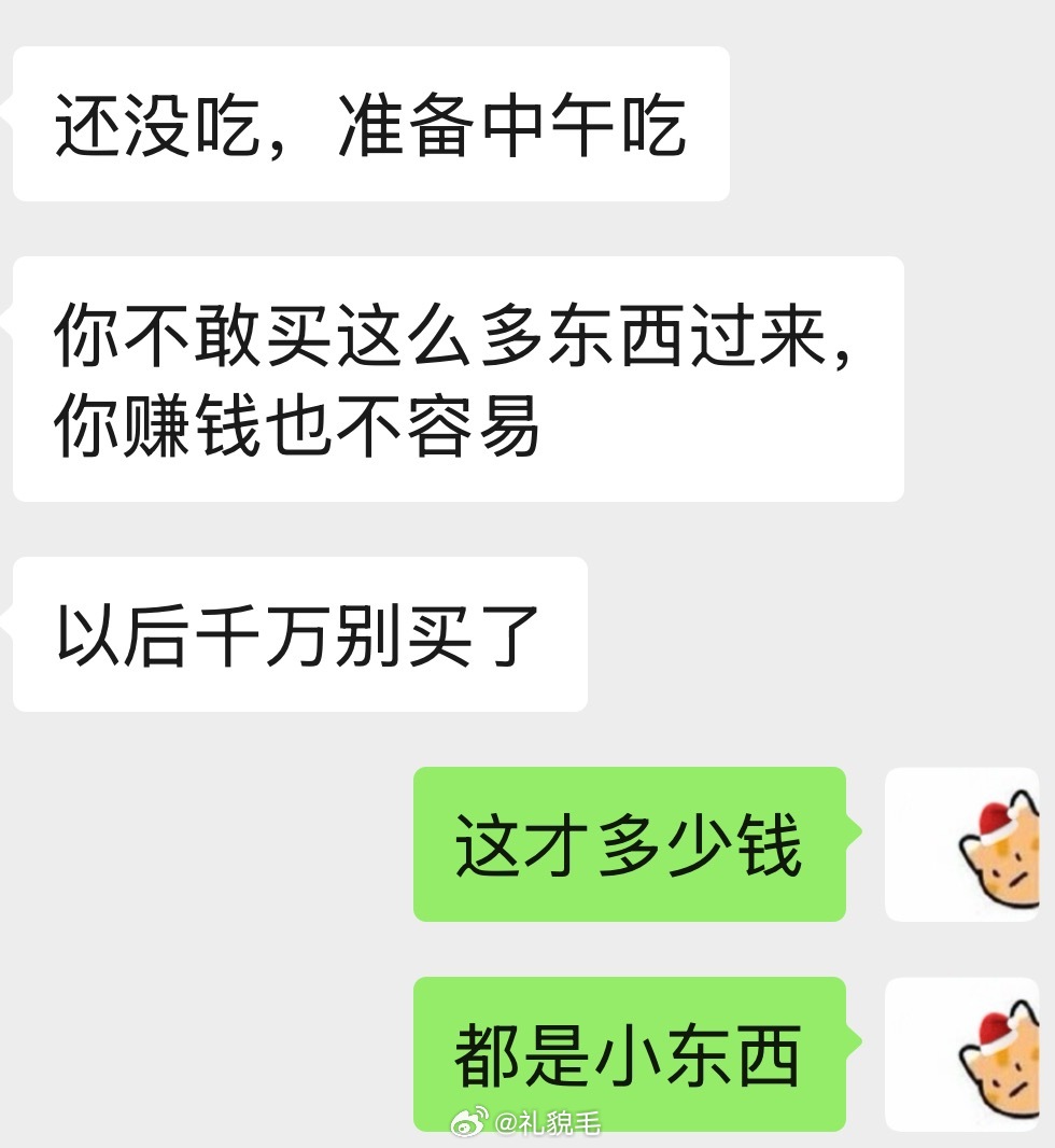 给姑嘎嘎买了三罐儿菜三袋菜团子姑嘎嘎震撼发言