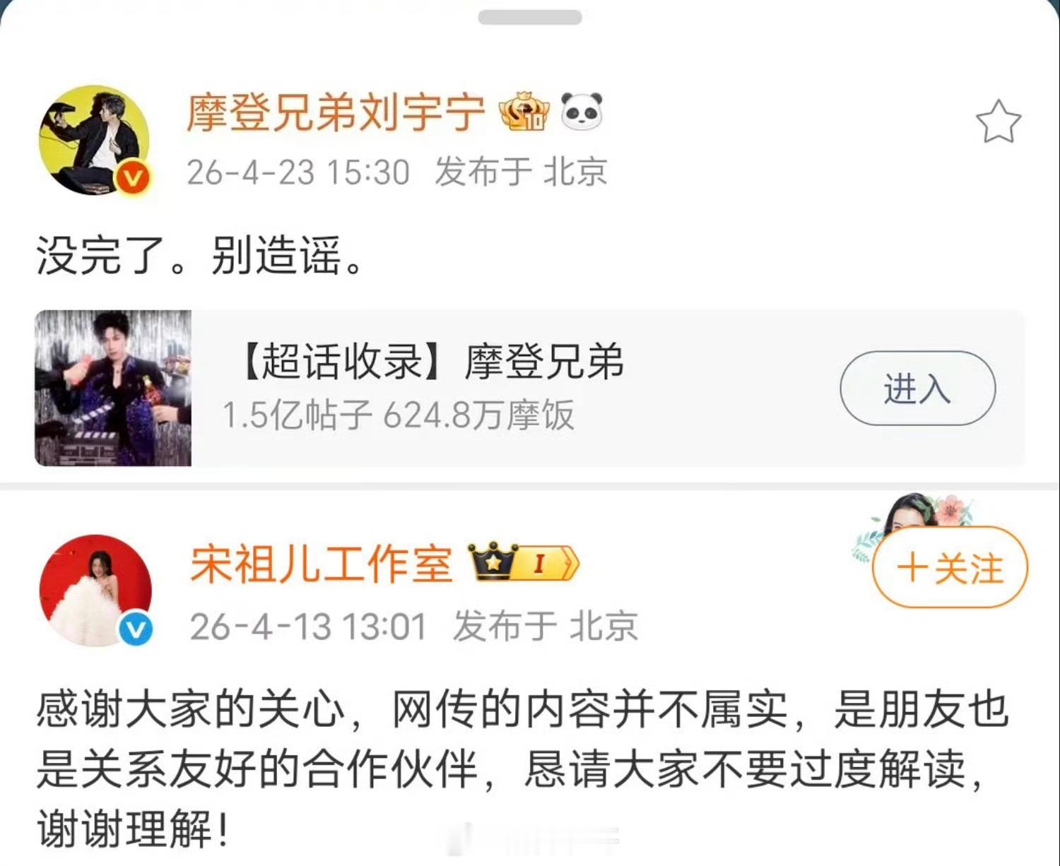 看一下刘宇宁辟谣与宋祖儿和祝绪丹的恋情差别是不是发现了什么端倪？