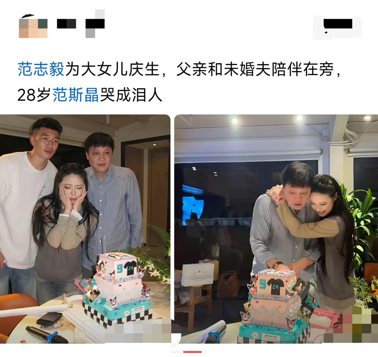 范大将军也有这么柔情的一面啊。