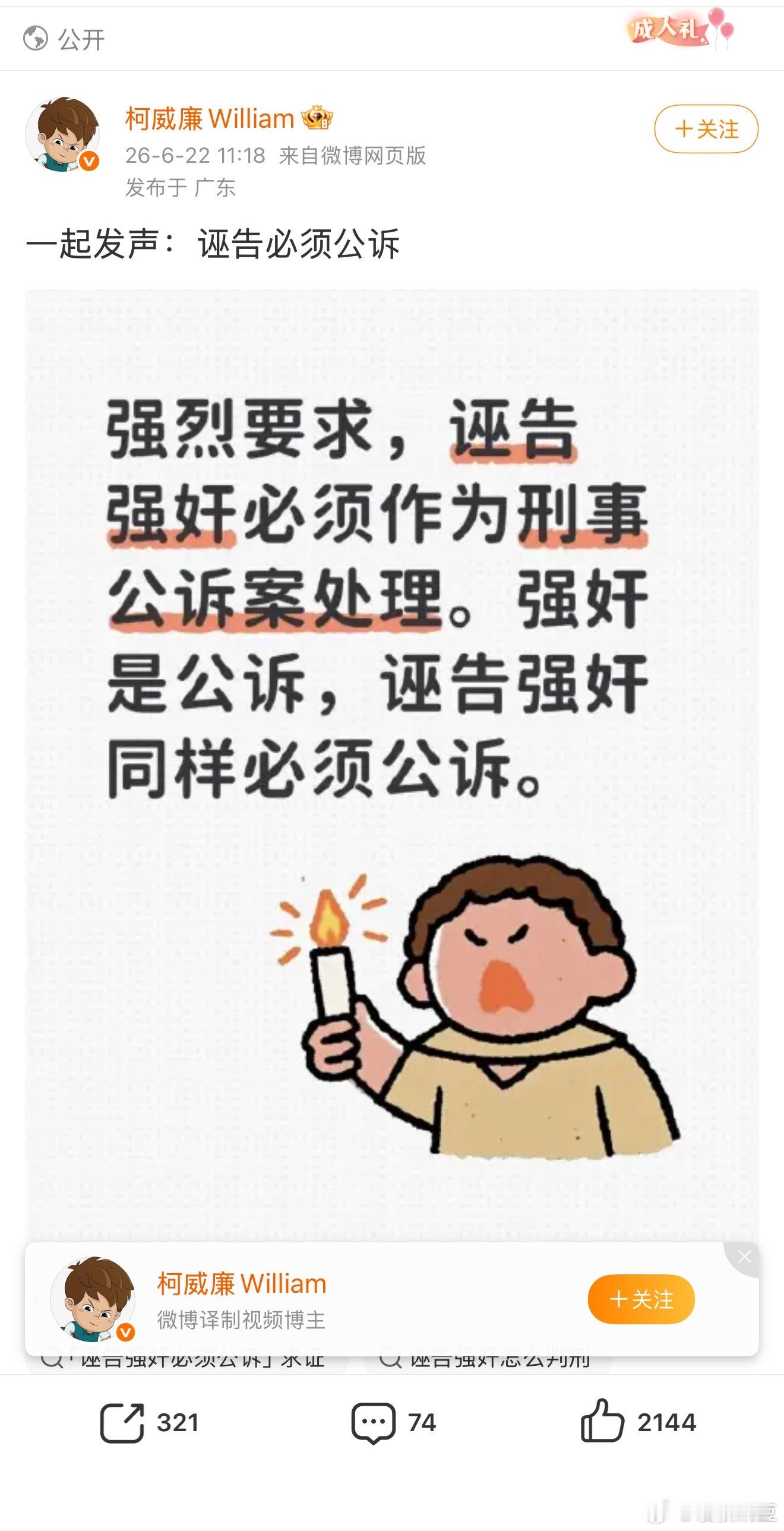 支持诬告强奸入刑，可是现在的法律真的只能给人有限的公正。我因为一个维权事件自学法