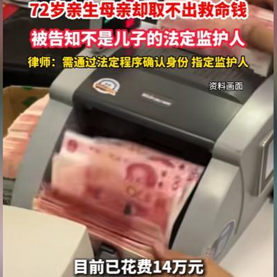 “亲妈也不行?”6月27日报道,上海,一位独居男子重病昏迷,在ICU躺了半个月,