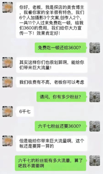 霸王餐有了新的名字，探店​​​