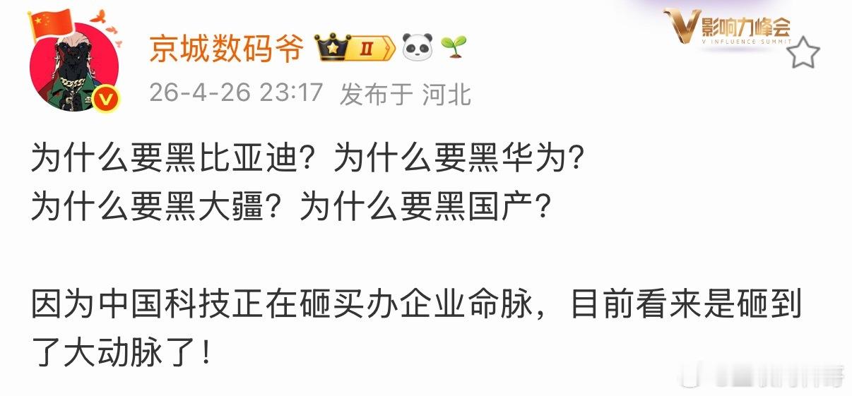 为什么很多人黑华为，黑比亚迪，黑大疆？这是一个很好的解释！