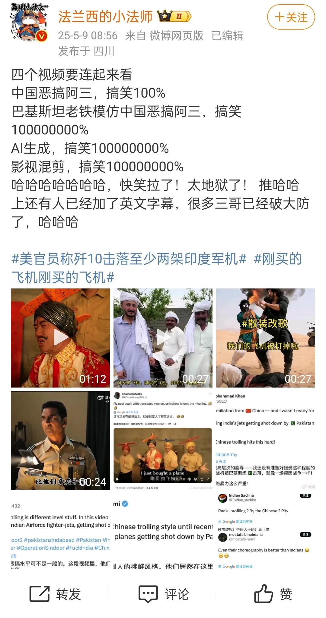 刚买的飞机刚买的飞机本来以为是原视频火了，二创和再创作也挺离谱[捂脸哭]全世界充满