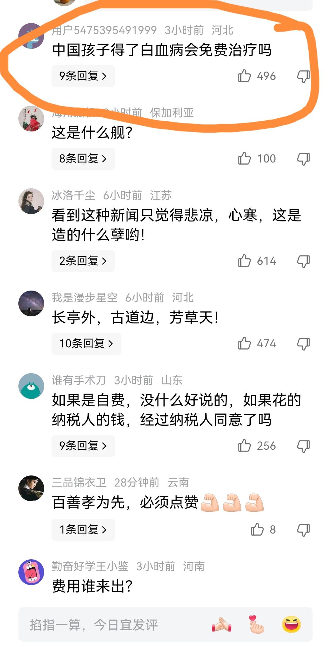 评论区画风怎么变了？【厦门日报】播报了在厦大就读的冈比亚籍留学生小卡（化名）查