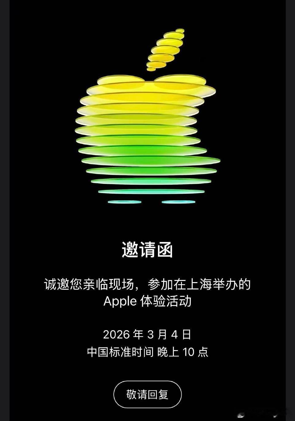 苹果突然官宣线下体验会压岁钱都不让人捂热iPhone17e，灵动岛，A19，单摄
