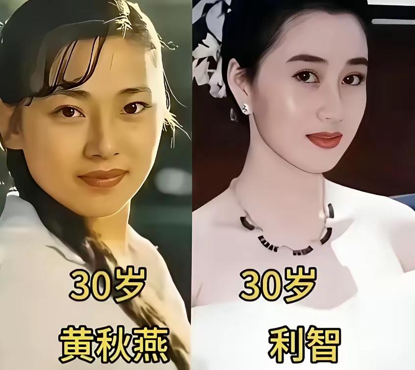 黄秋燕和利智两个大美女放在一起，你更喜欢哪个呢？？黄秋燕是属于那种大大方方的美