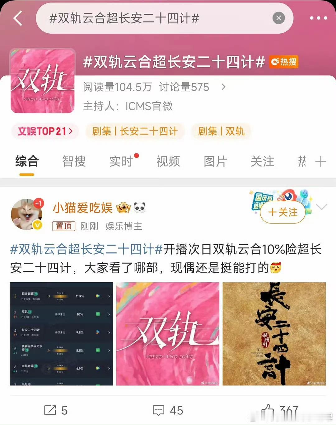 成毅新剧和虞书欣的新剧对打了，永无宁日，欺行霸市，请绕行吧