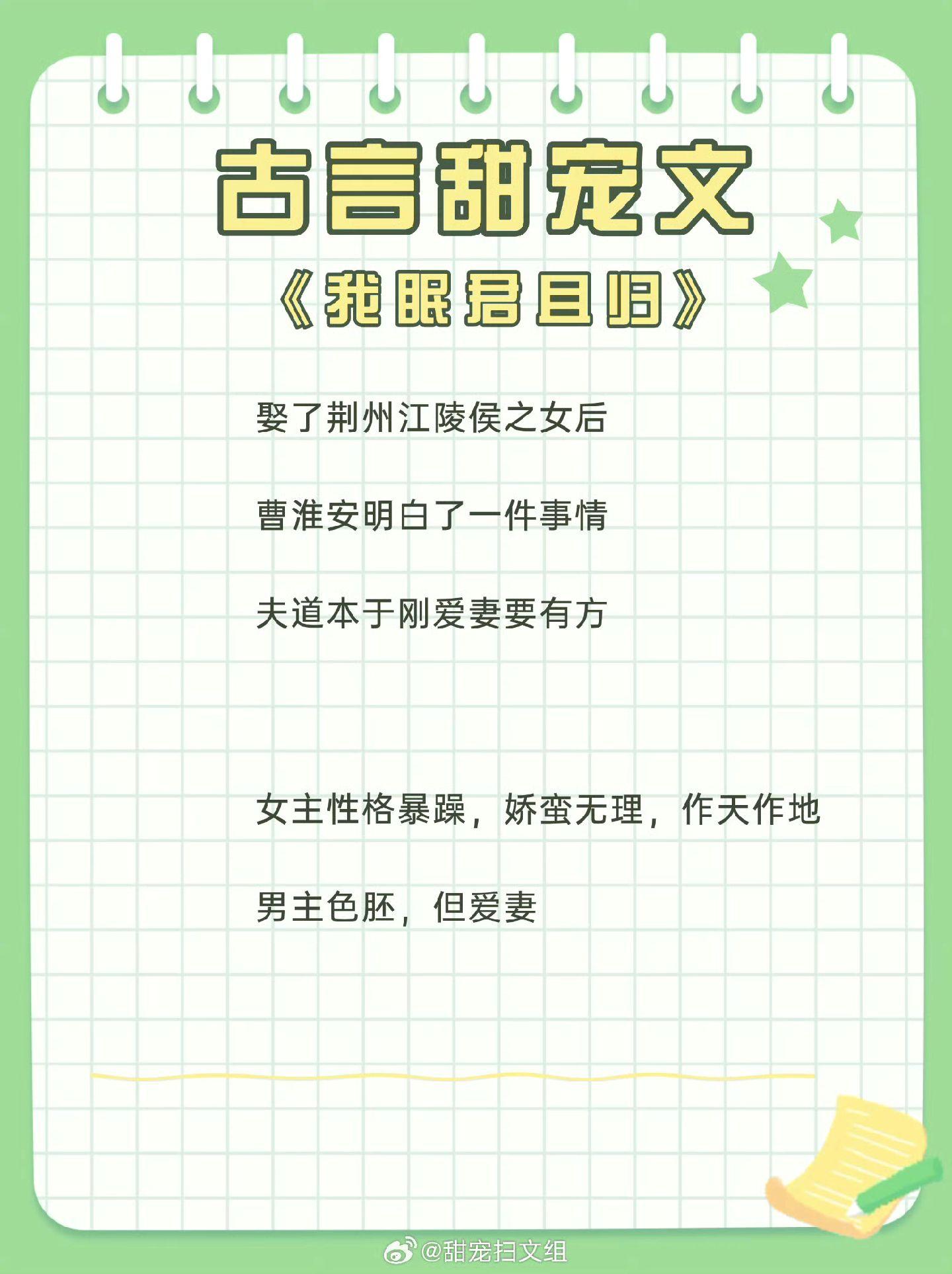 古言甜宠文大合集，女主个个又软又甜，高冷权臣也忍不住化身宠妻狂魔，护她...
