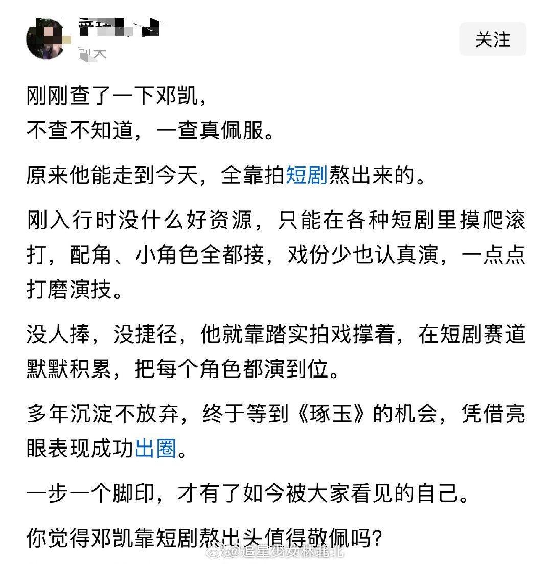 刚刚查了一下邓凯，不查不知道，一查真佩服。