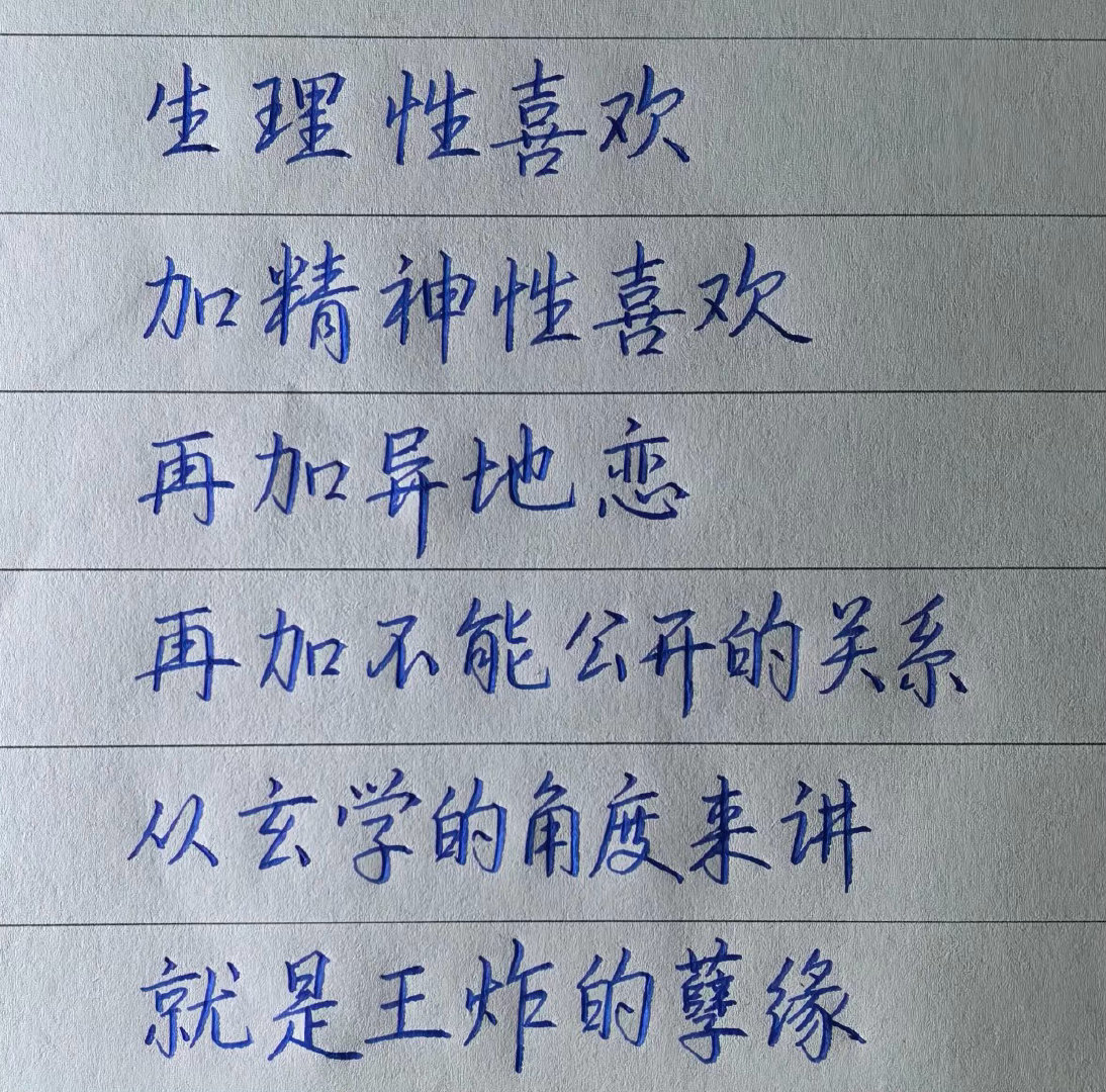 “心理性喜欢➕生理性喜欢🟰王炸组合”
