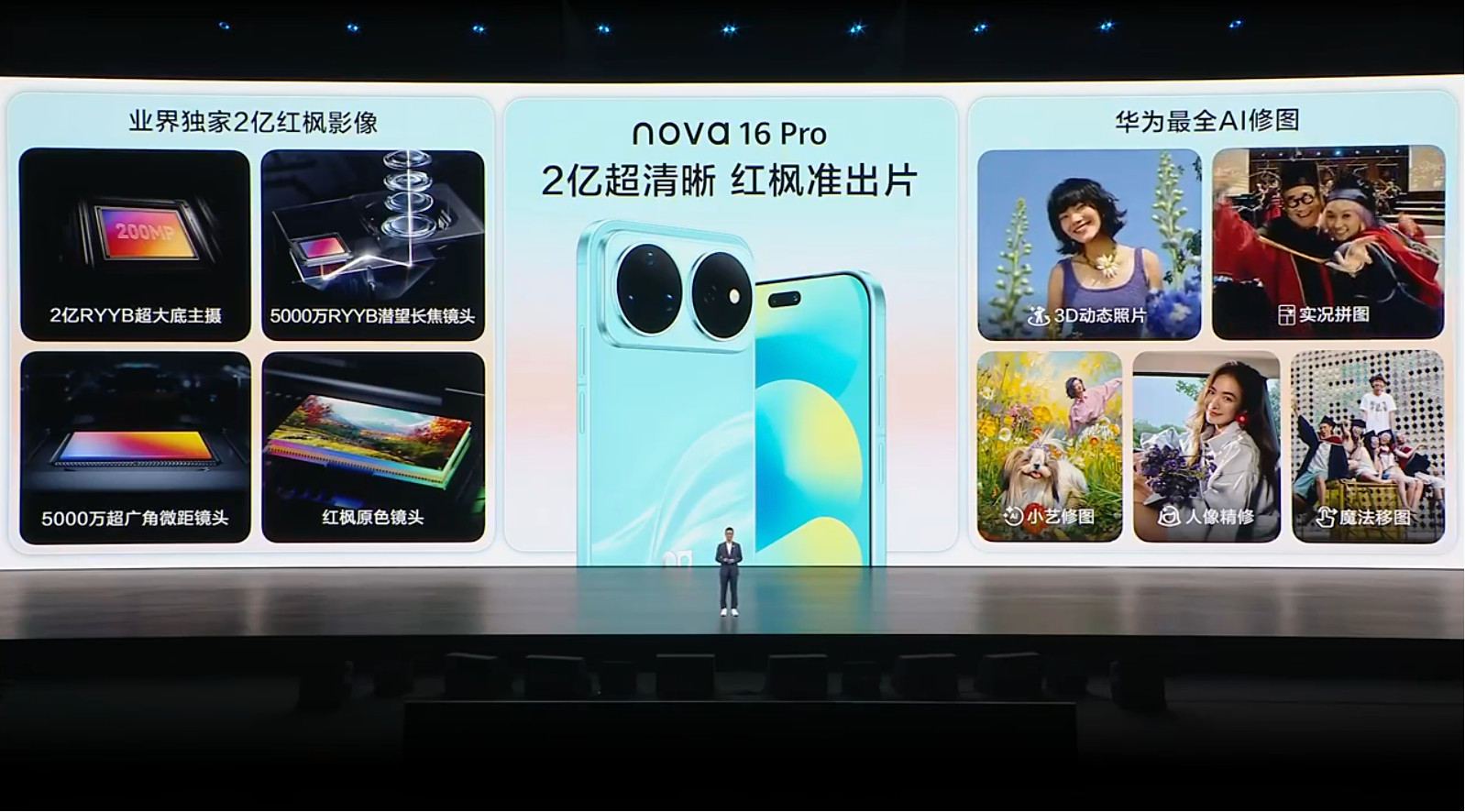 华为nova16系列的影像再次升级！全系红枫原色镜头，5000万潜望长焦，还有