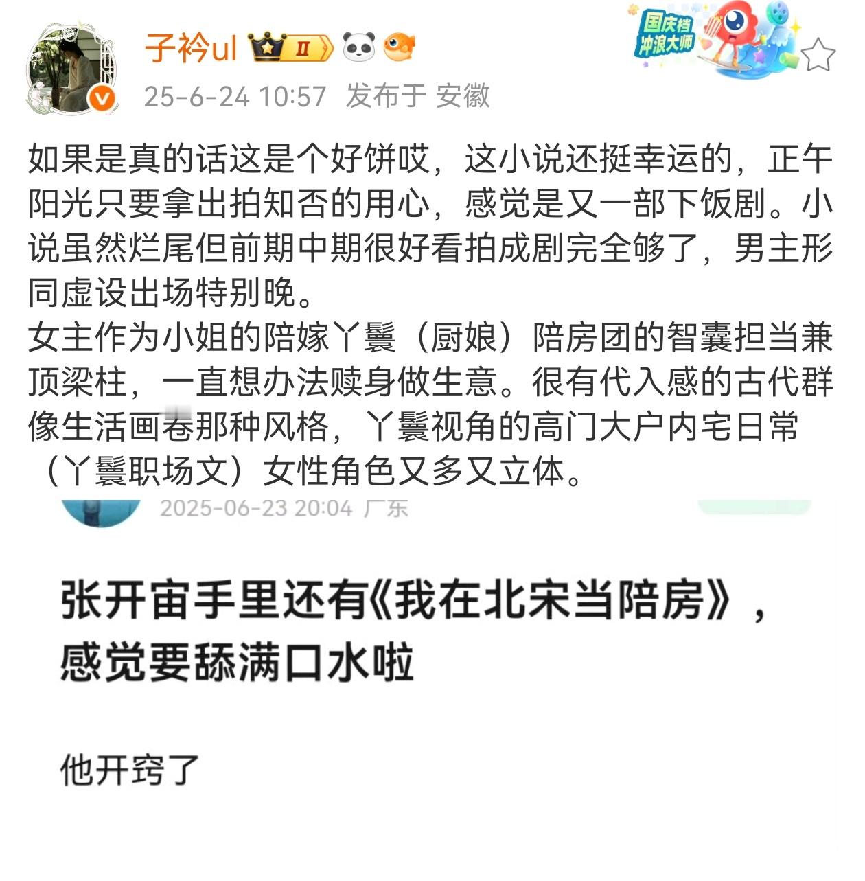 正午太保守了，还是老市场。​​​