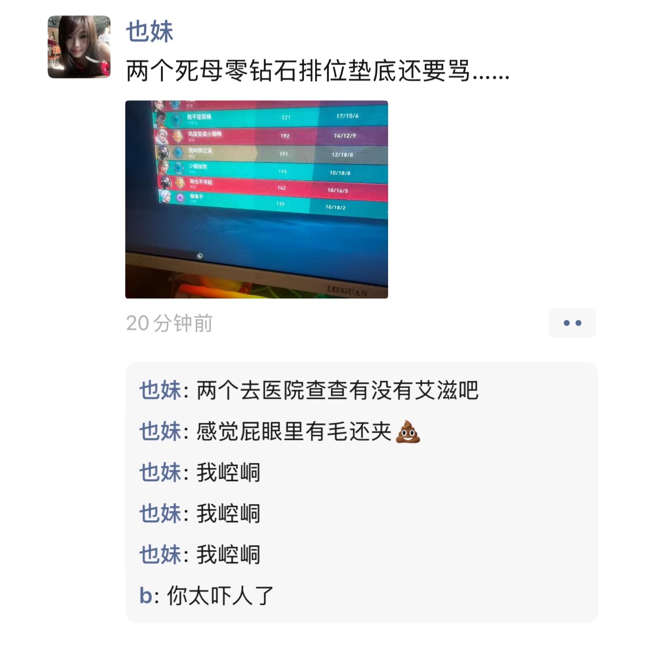 我打游戏就这样