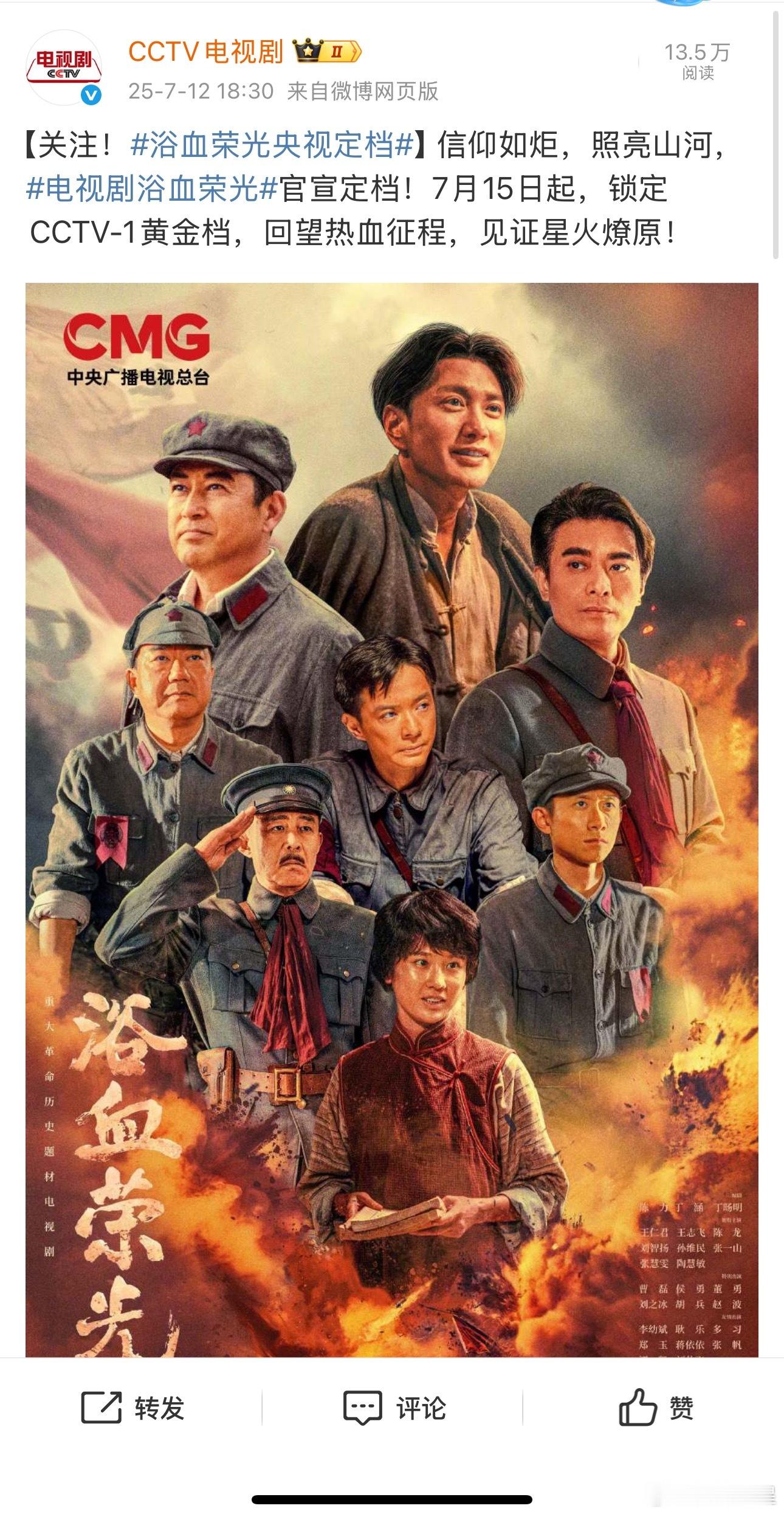 《浴血荣光》来防爆《扫黑风暴》了，新丽撕这个档期现在也不知道好还是不好了，哈哈哈