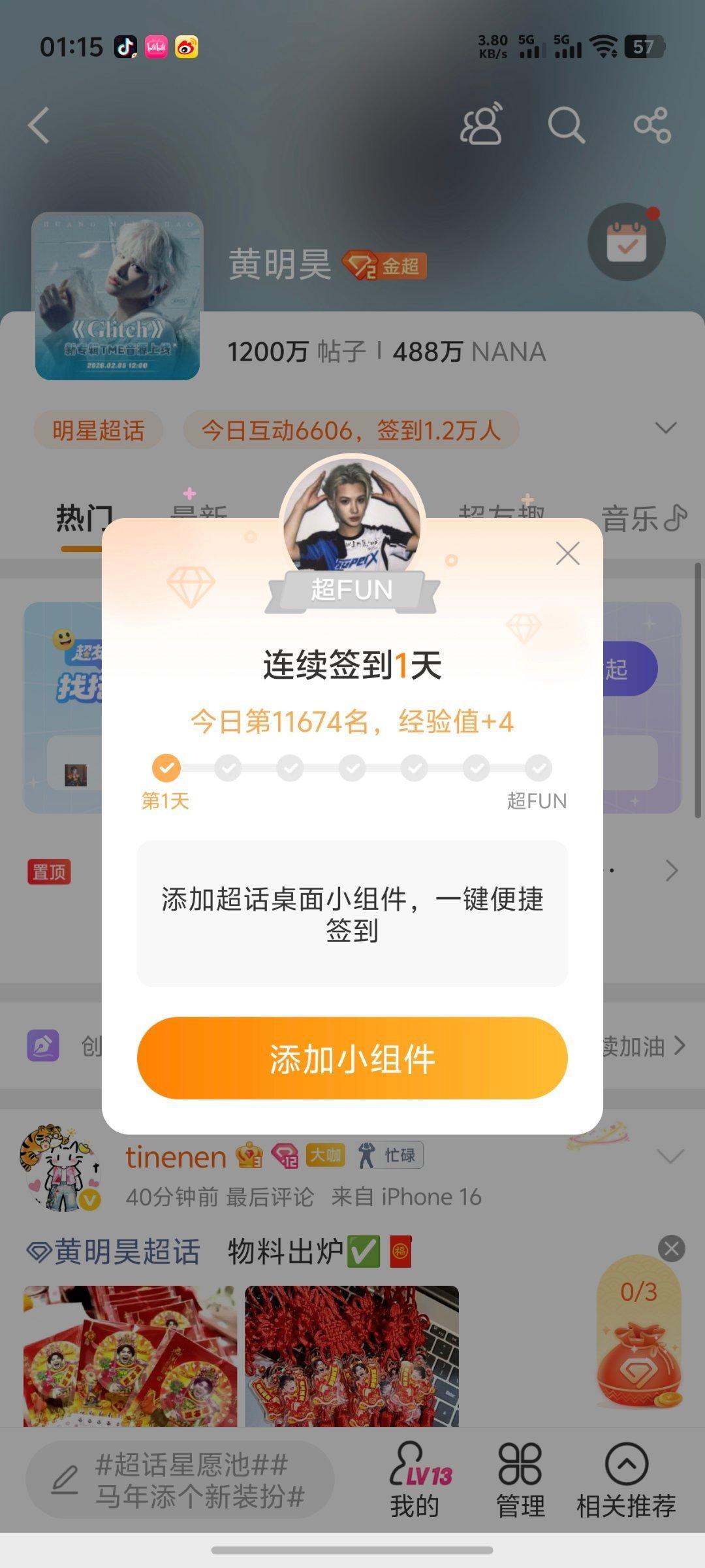 卧槽我真受不了了