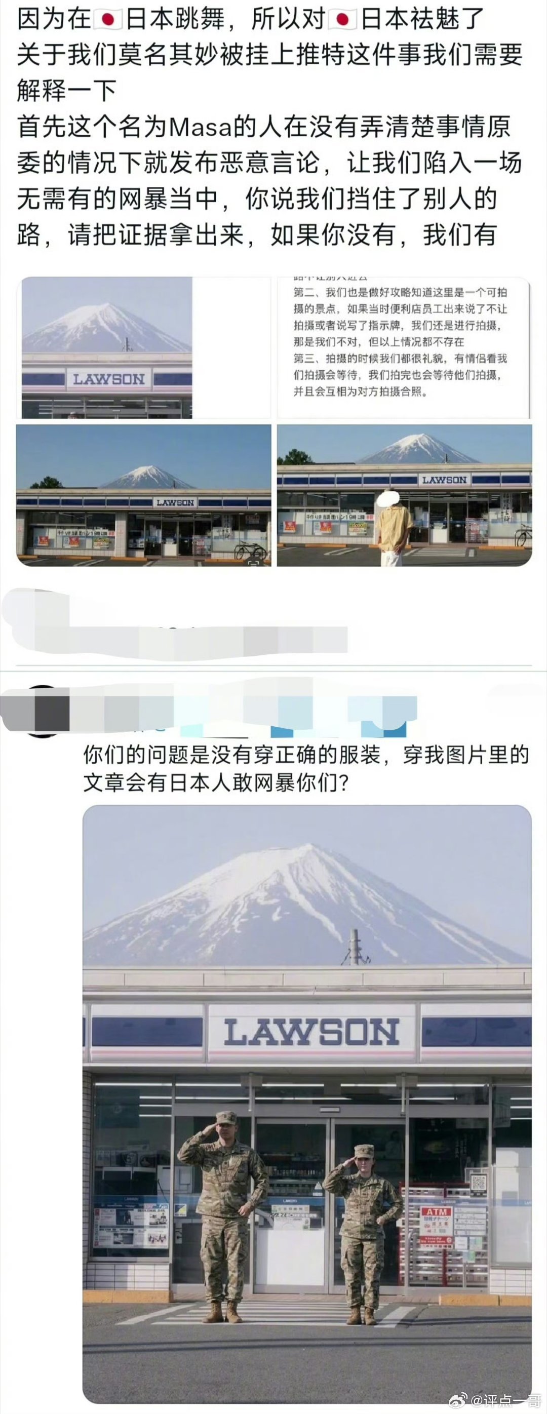 小日子这都破防了？把两名中国在日本旅游的博主挂外网骂了，原因是两名中国人在富士山