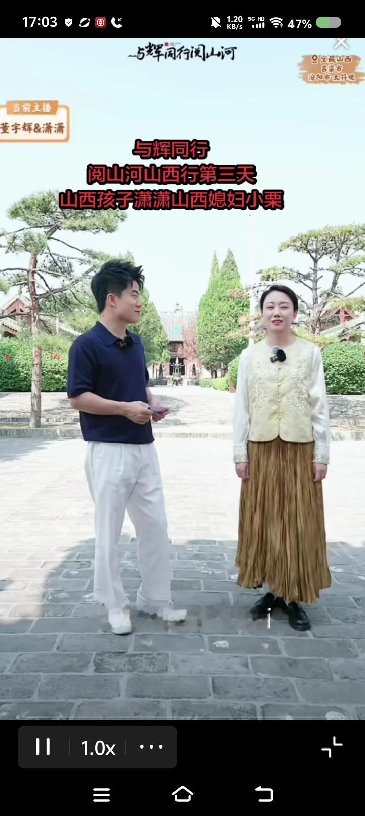 “山东媳妇”又成了“山西媳妇”——节目里，董宇辉对小栗说：“你这是山西人回到了