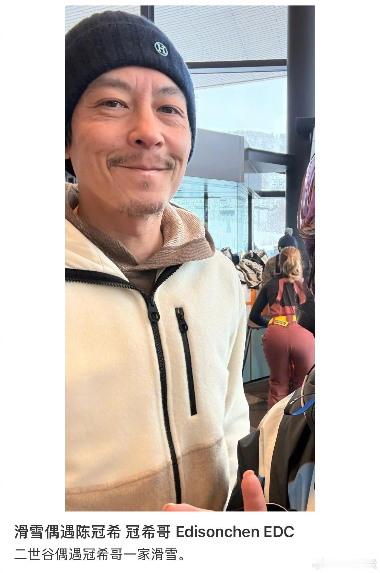 滑雪偶遇陈冠希网友在二世古滑雪偶遇陈冠希耶，还合了影状态看起来很好，玩的开心