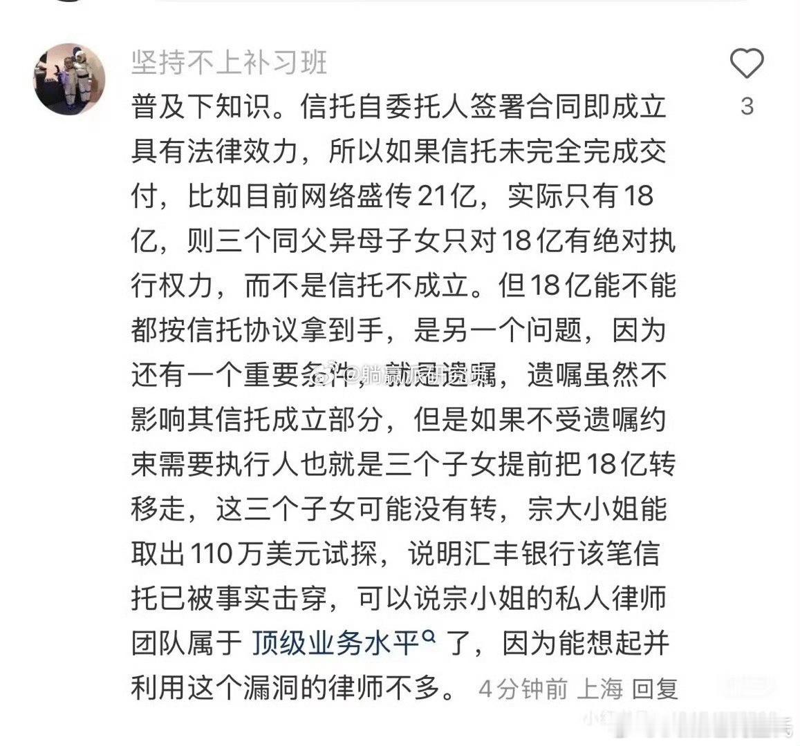 信托击穿涨知识了，非富豪用不到的知识宗馥莉、宗继昌、宗继盛（名字男权味十足）​