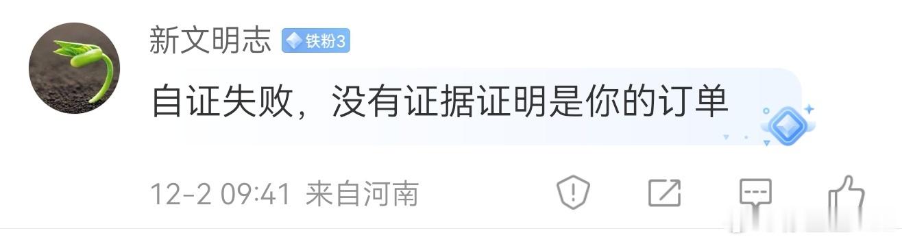 米粉自证这么困难的吗？我刚买的AreyouOK总能对的上吧？去年买的小米15