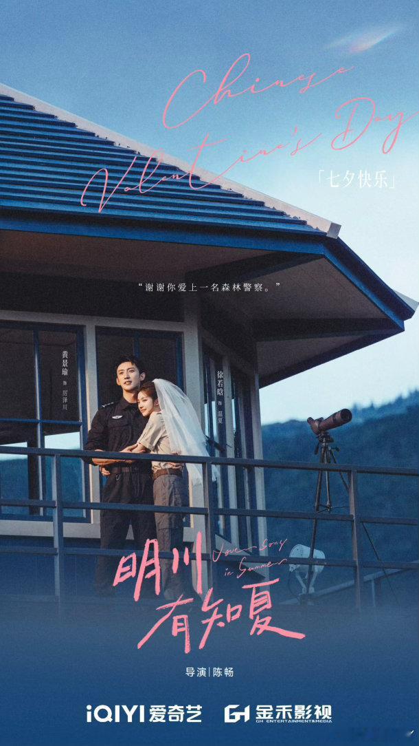 徐若晗待播剧七夕海报徐若晗樱花树下站谁都甜🌷七夕物料惊喜上线，多组待播剧双人海