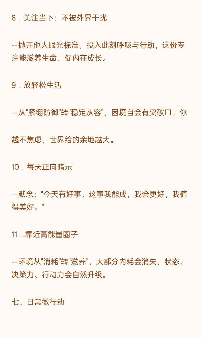 女孩子一定要多找支点