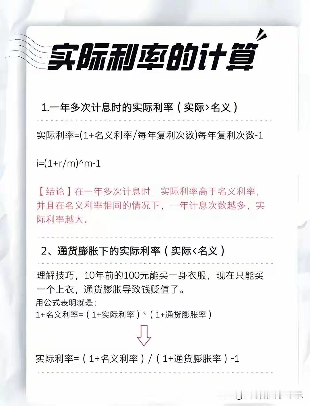 利率越低越存钱。一说明市场赚钱效应差。160多万亿的存款总额多是有钱人存的钱，