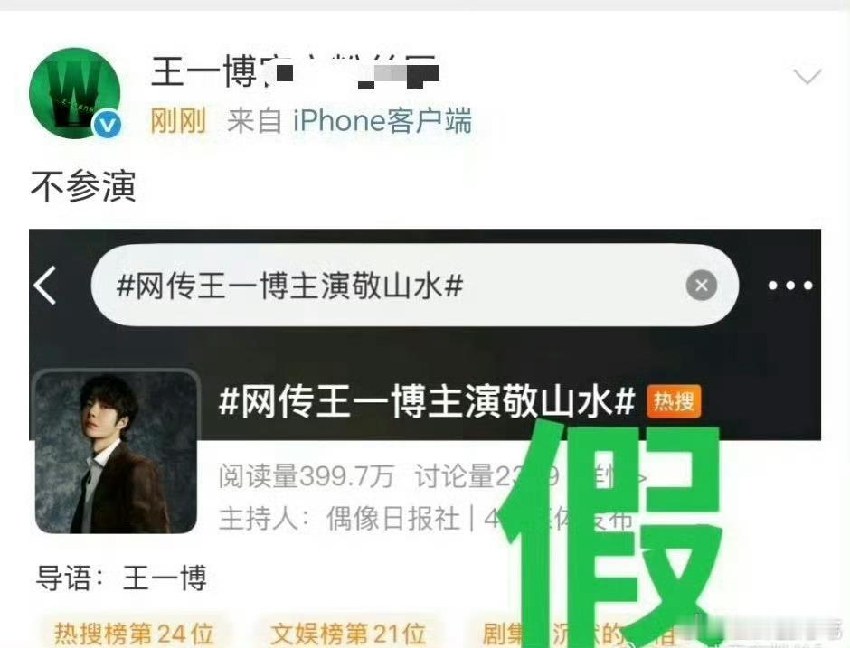 辟谣比不辟谣更让粉丝难受​​​