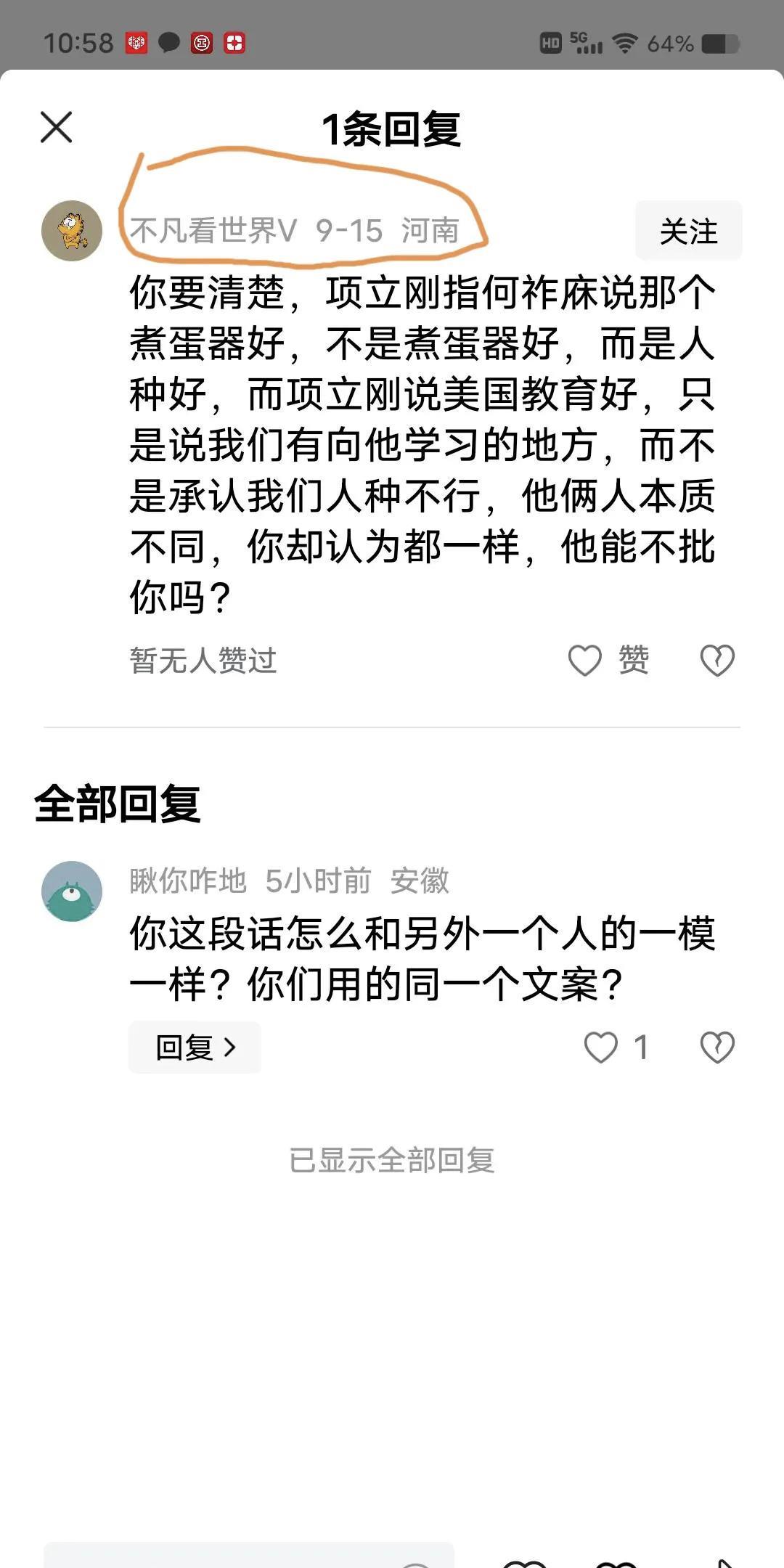 抄袭之风越来越盛，不劳而获令人不齿。吊诡的是，抄袭之风从抄文章发展到抄评论了。