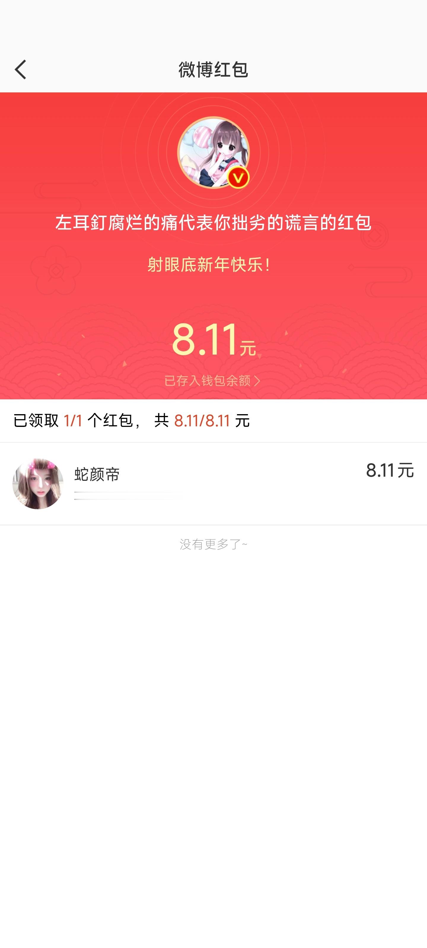 我好感动呀月少哥哥早饭都不吃了就给我打秦