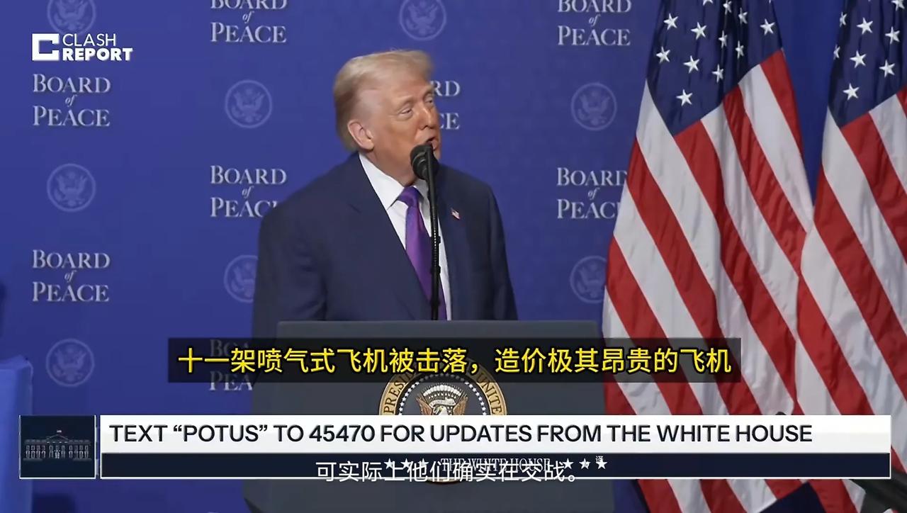 在昨天于美国首都哥伦比亚特区华盛顿举行的“和平委员会”首届会议上，美国总统老特再