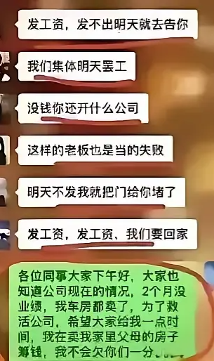 这老板做的也太憋屈了。