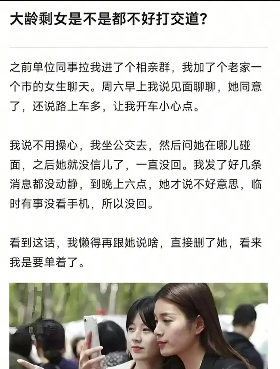大龄剩女只是不愿意和贫穷的男人打交道而已！之前认识一个大龄剩女