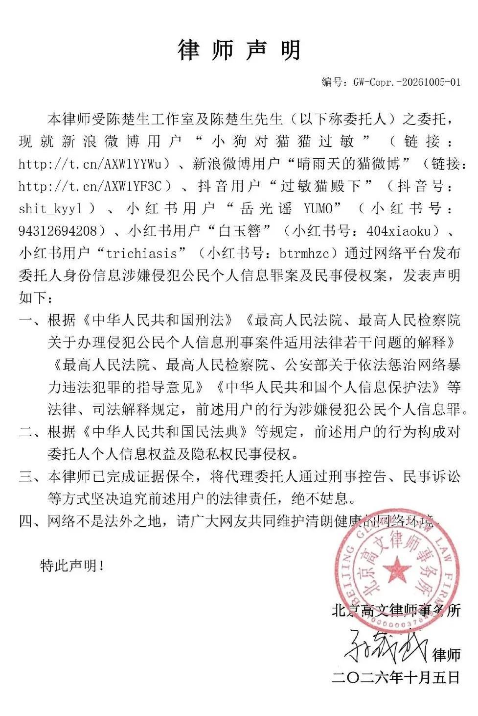 陈楚生遭“开盒”，赶紧去查“开盒”什么意思，原来比“人肉搜索”更可恶，公布人家身
