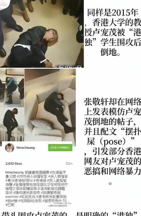 就凭张敬轩这个动作，我们都不应该原谅他。当初香港发生问题的时候，香港大学的教