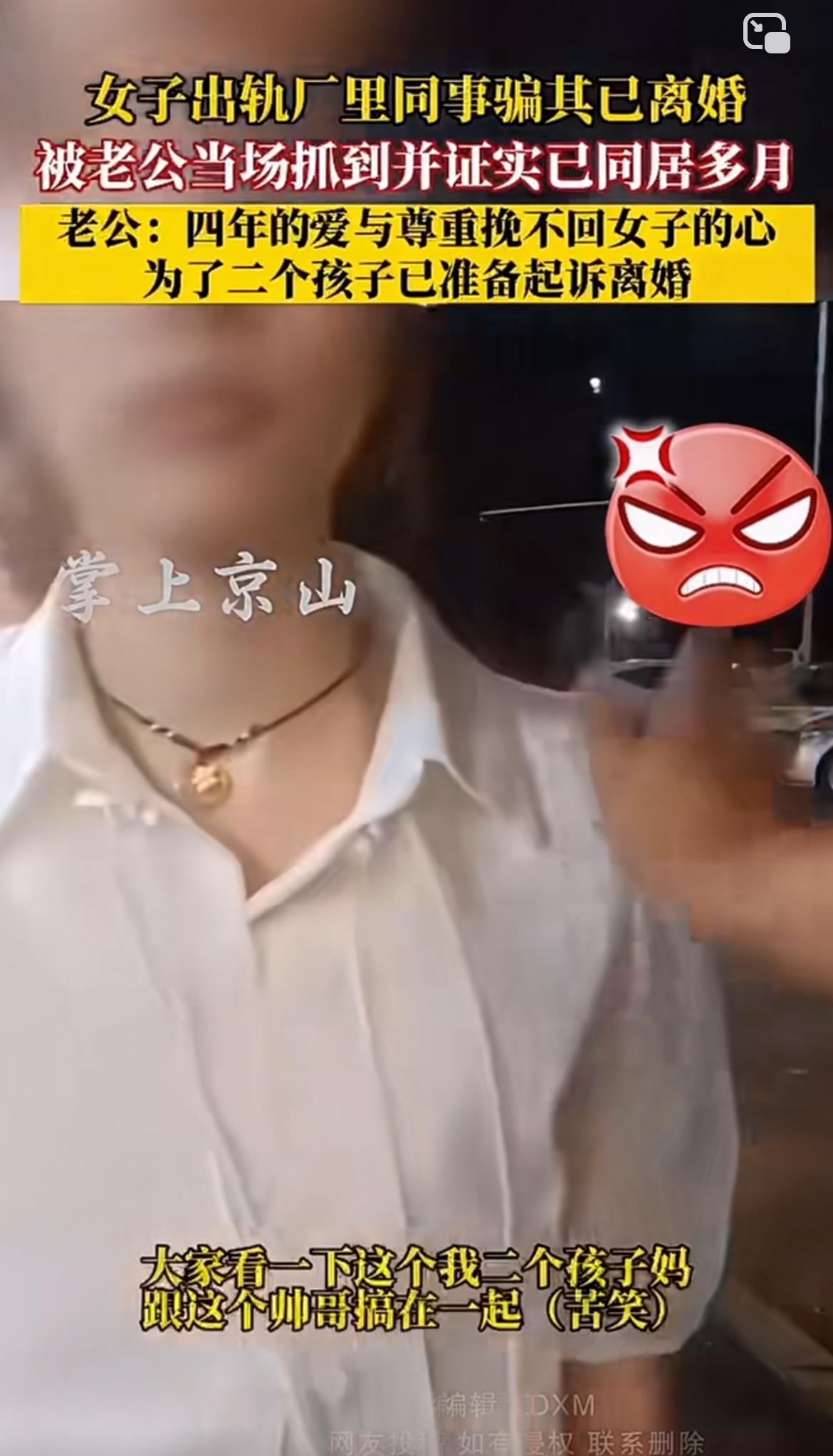 这女子的操作真是毁三观！她出轨厂里同事，还骗人家自己已离婚，两人同居多月，最后被