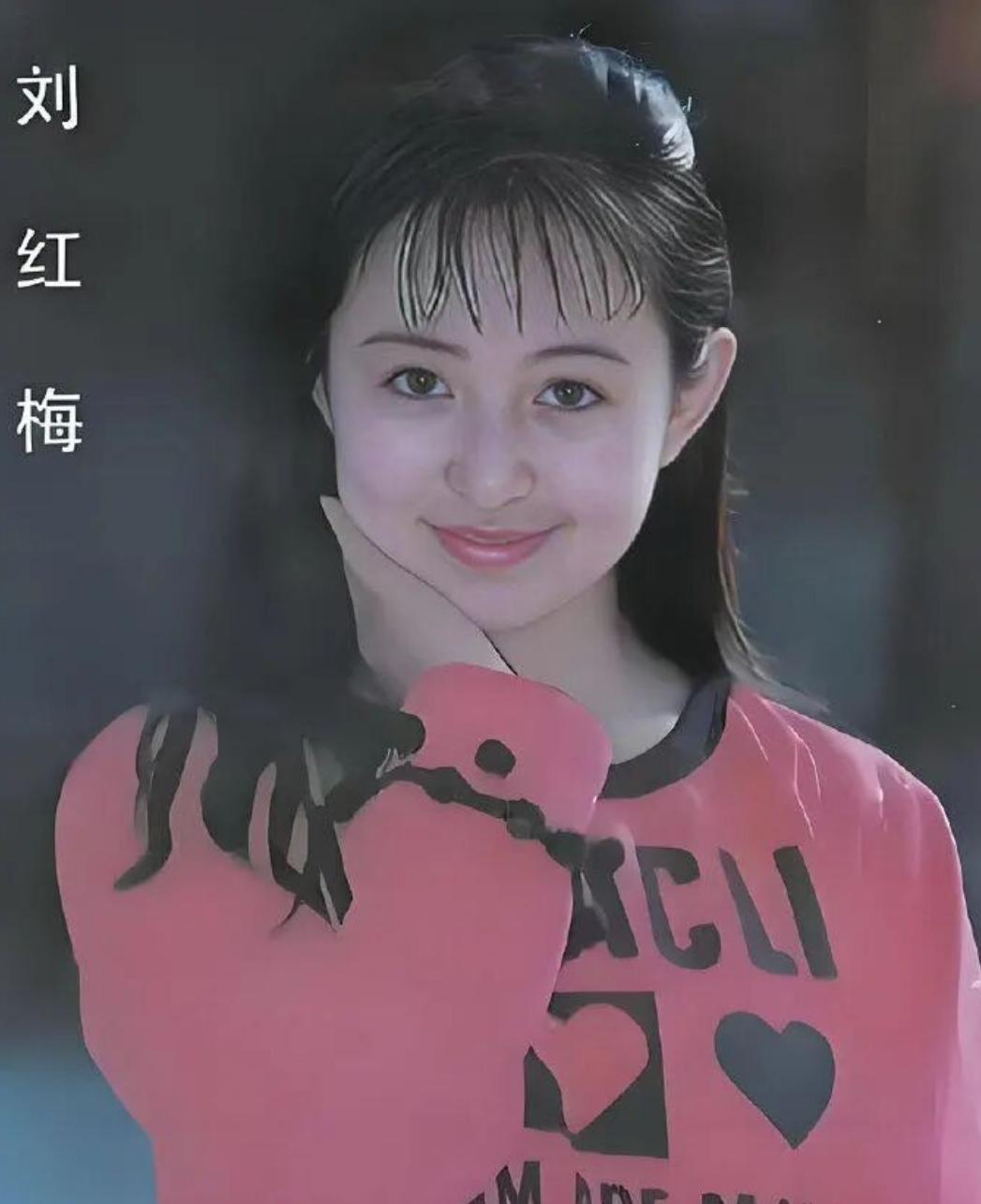 送别！知名演员刘红梅去世5月29日清晨，知名演员、中央戏剧学院教授刘红梅因病医