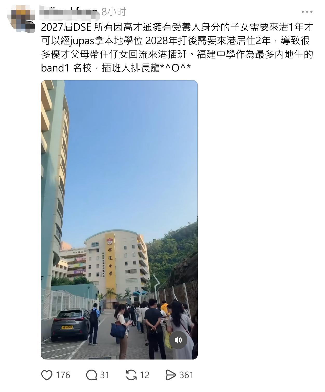 很多內地家长申请高才通，只是为了让子女到香港上学。这样导致跟港府原先的计划不