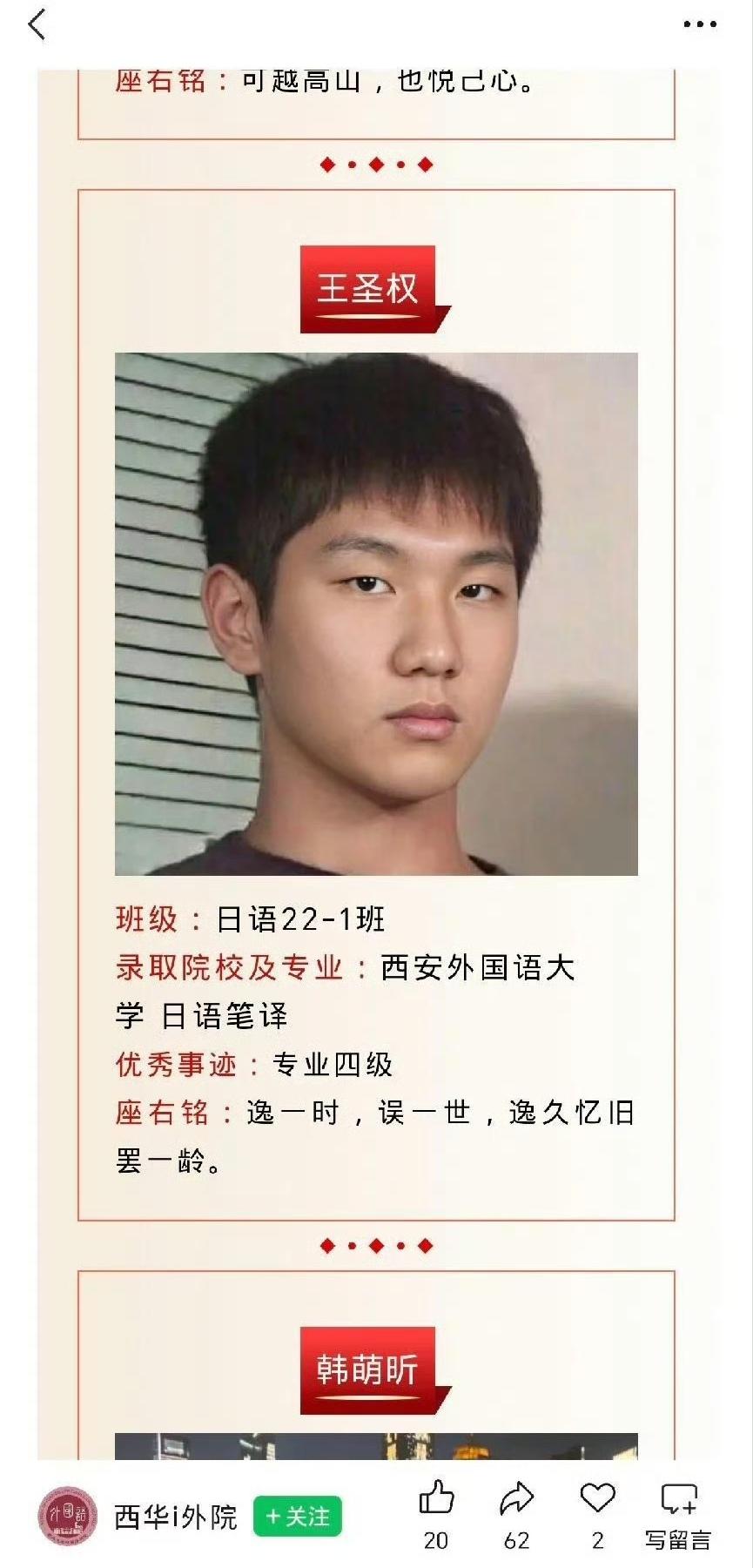 小伙子这座右铭整得不孬。