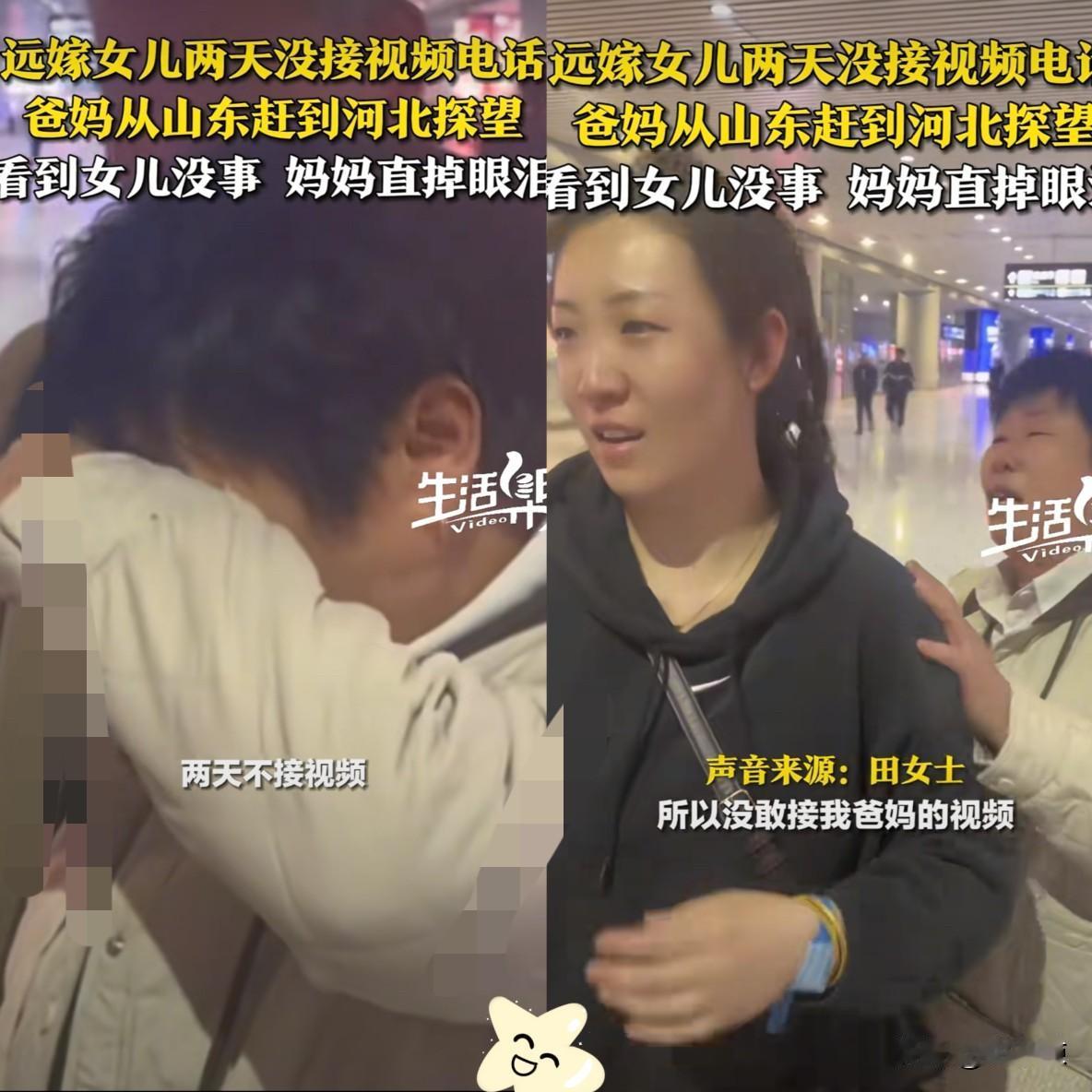 泪目！潍坊姑娘远嫁河北石家庄，妈妈梦到闺女被女婿打破头，打微信视频也不接。老两口