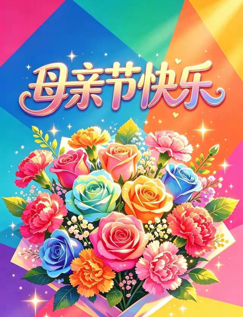 🌺5./10.周日.温情相伴.致康乃馨🌺🌿🌷七律·母亲节感怀🌷🌿